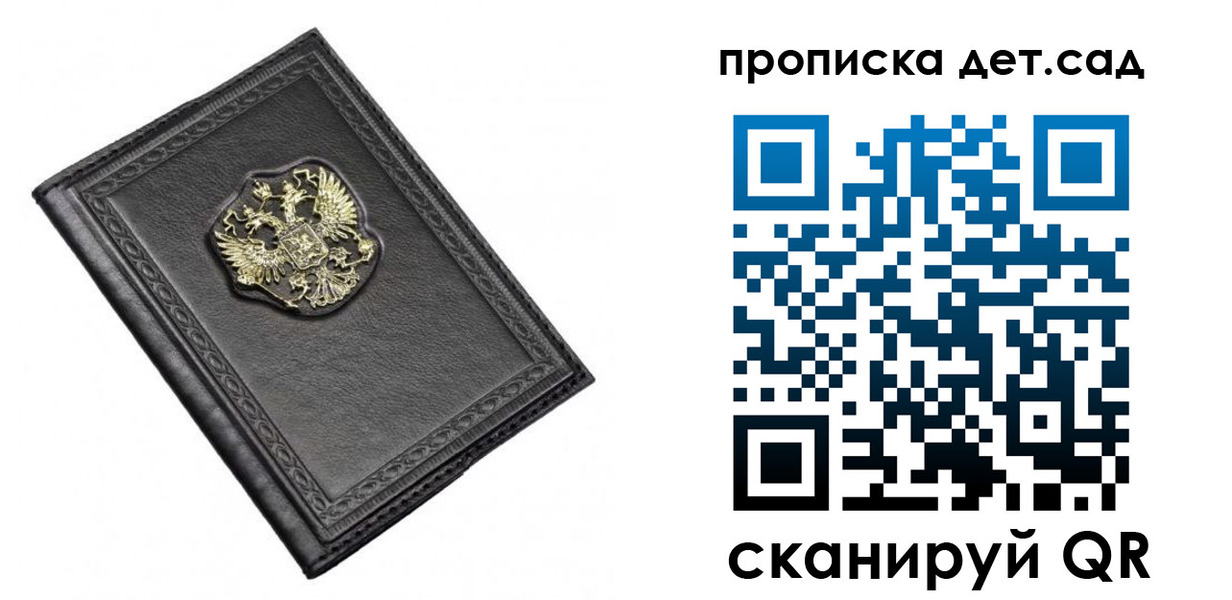 прописка 2025 в Ивдели
